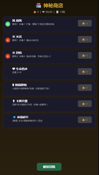 元素链游戏截图1