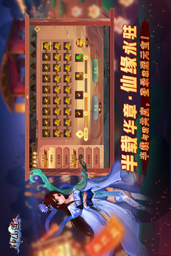 神仙道高清重制版游戏截图2