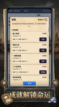全民抽卡求生游戏截图1