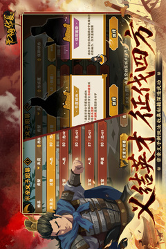无悔华夏游戏截图3