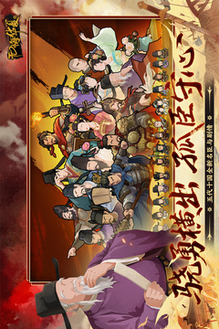 无悔华夏游戏截图2