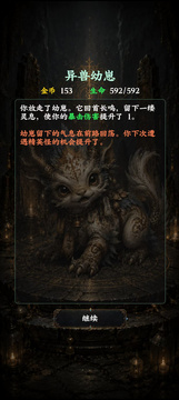 玄魂塔游戏截图2