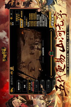 无悔华夏游戏截图1