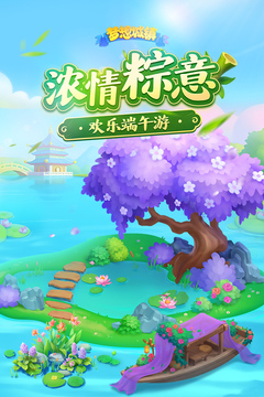 梦想城镇游戏截图5