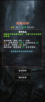 玄魂塔游戏截图3