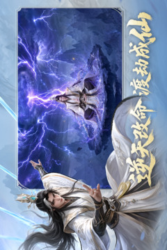 仙剑苍穹游戏截图2