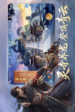 仙剑苍穹游戏截图4