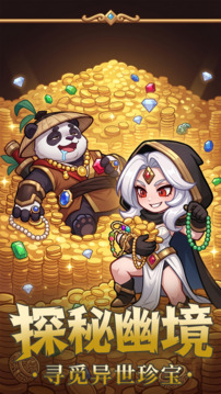 梦幻驯龙记游戏截图5