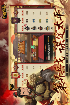 无悔华夏游戏截图5