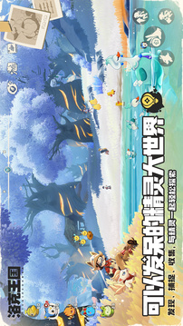 洛克王国:世界游戏截图3