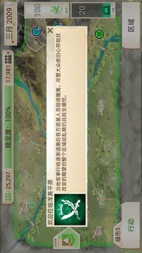 和平公司游戏截图2