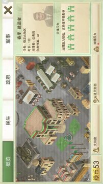 和平公司游戏截图1