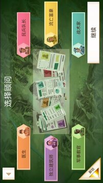 和平公司游戏截图4