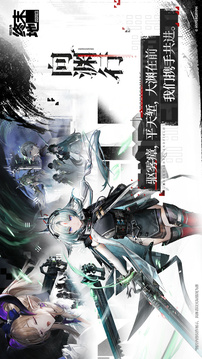 明日方舟：终末地游戏截图5