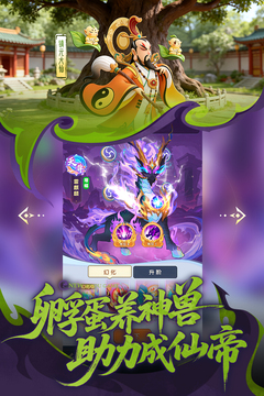 放开那妖怪游戏截图4