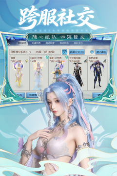 诛仙游戏截图5