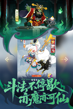 放开那妖怪游戏截图5