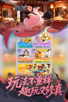 放开那妖怪游戏截图2