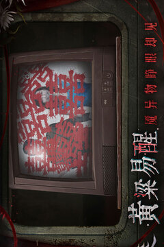 纸嫁衣9罗浮梦游戏截图2