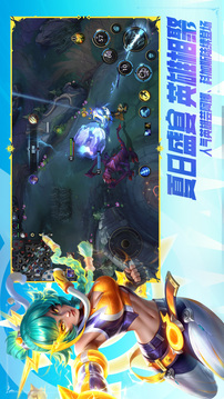 英雄联盟手游游戏截图1