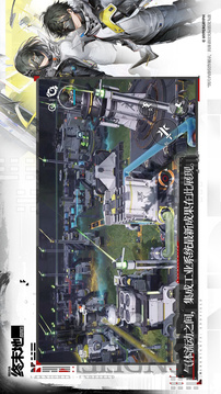明日方舟：终末地游戏截图1