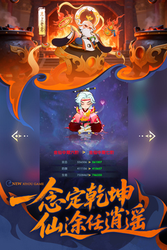放开那妖怪游戏截图3