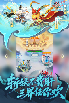 放开那妖怪游戏截图1