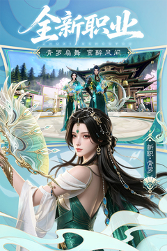 诛仙游戏截图2