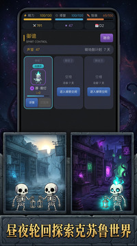 诡异调查局游戏截图2