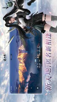 逆水寒(会呼吸的江湖)游戏截图3