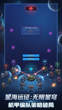 星海远征：星穹游戏截图2