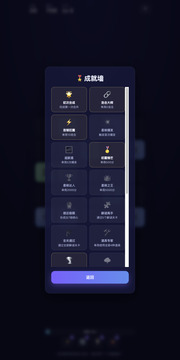 合成星核游戏截图1