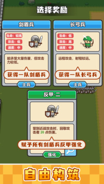 小兵三选一游戏截图2