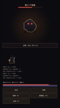 灯下之国游戏截图4