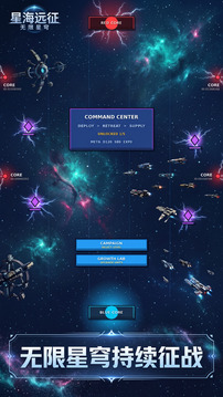 星海远征：星穹游戏截图3