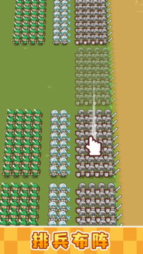 小兵三选一游戏截图1