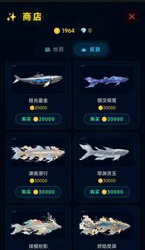 深海吞噬大鱼吃小鱼游戏截图1
