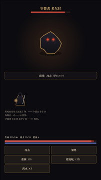 灯下之国游戏截图3