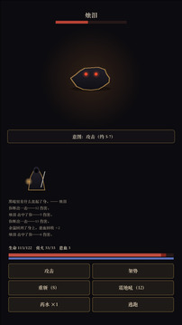 灯下之国游戏截图5