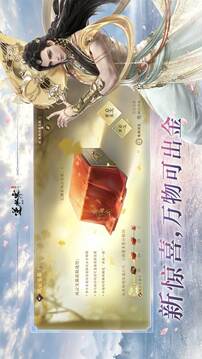 逆水寒(会呼吸的江湖)游戏截图5