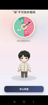 深不可测衣帽间游戏截图1