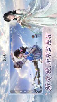 逆水寒(会呼吸的江湖)游戏截图2