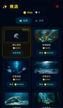 深海吞噬大鱼吃小鱼游戏截图2