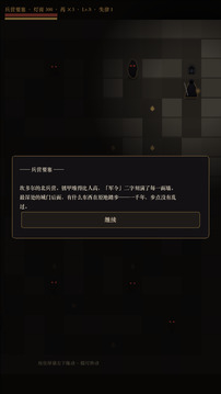 灯下之国游戏截图1