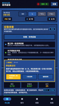 狱长我来当游戏截图2
