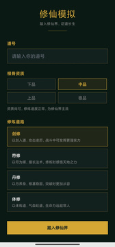 守住宗门游戏截图1