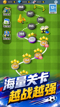 指尖足球风云游戏截图4
