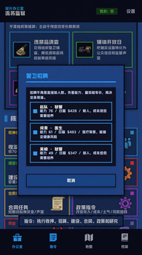 狱长我来当游戏截图4