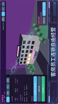 云栖酒店游戏截图2