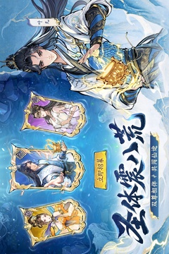 最强祖师游戏截图2